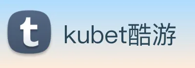 kubet酷游 Logo